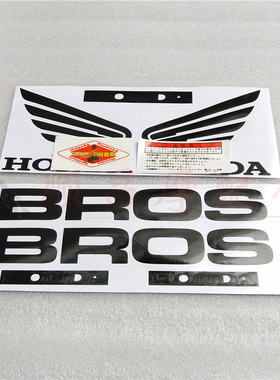包邮摩托车贴花大蚂蚁400 BROS400全车贴纸车身装饰贴画油箱贴标