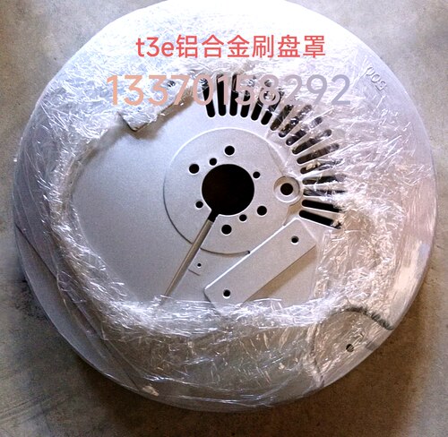 坦能t3e铝合金刷盘罩，全新20寸刷头金属盖