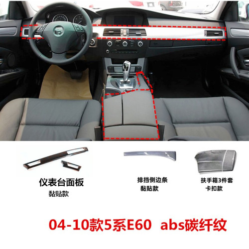 博莱德萨排挡面板abs排挡侧边条