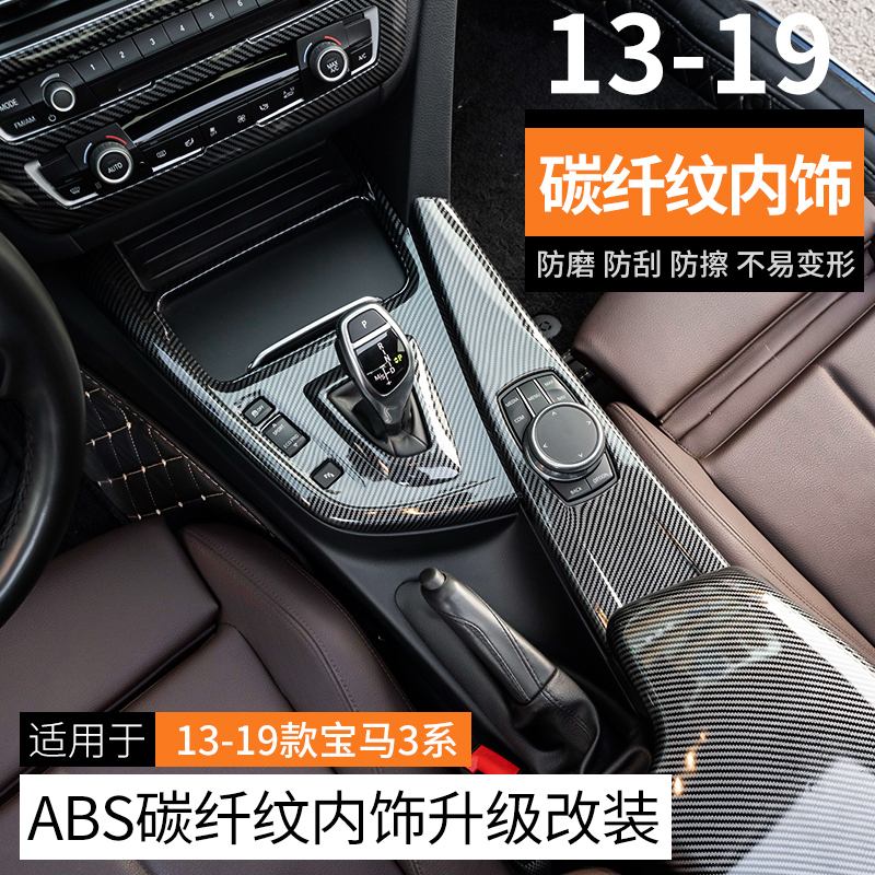 abs3系内饰碳纤改装博莱德萨