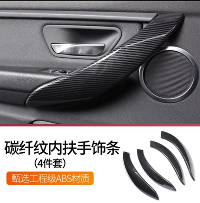gt车门碳纤纹内饰改装