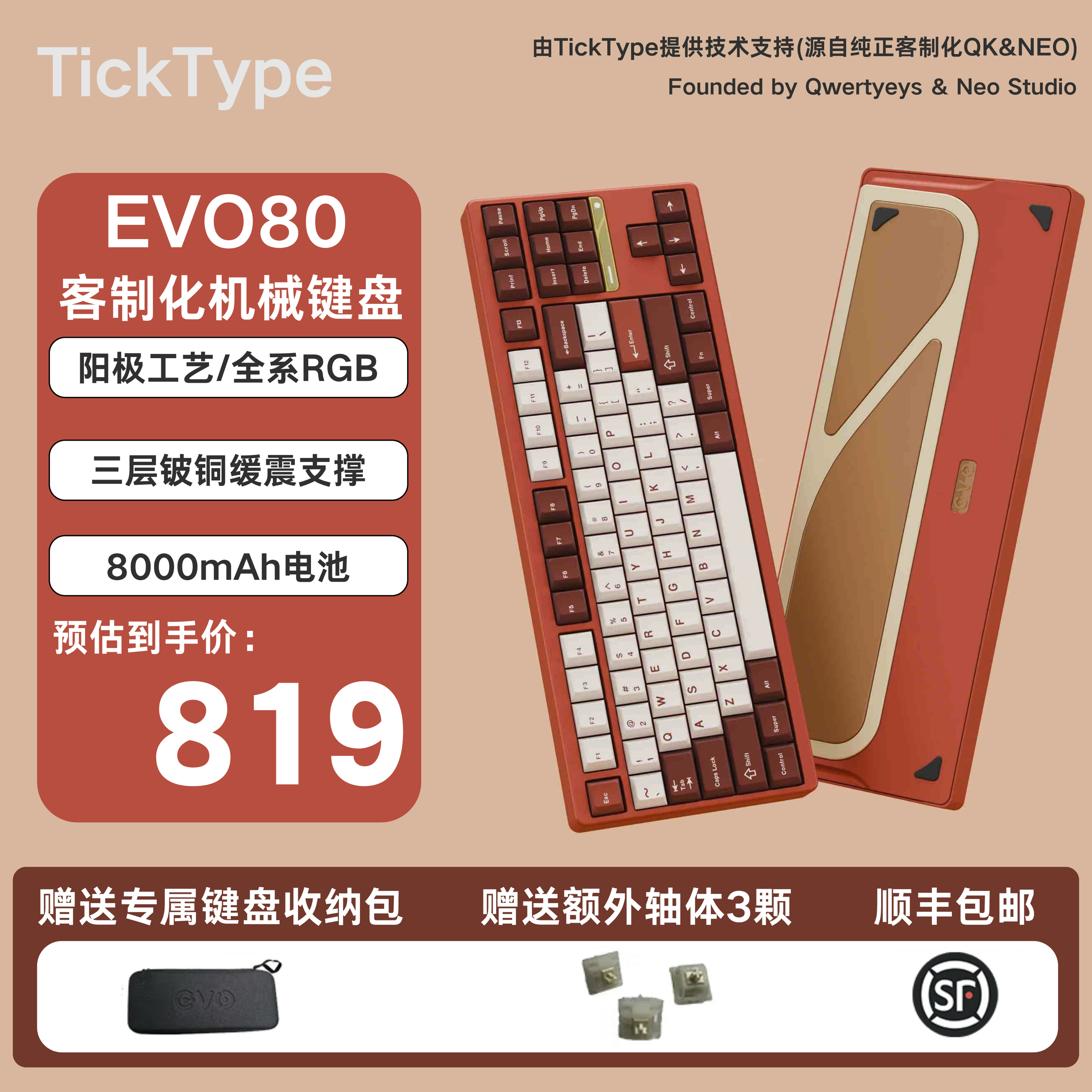 机械键盘铝坨坨HiFi成品三模