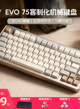 TickType塔塔次方机械键盘EVO75三模2.4G蓝牙办公无线游戏铝坨坨