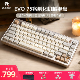 开学塔塔次方机械键盘EVO75三模2.4G蓝牙办公无线学生游戏铝坨坨