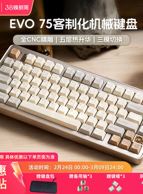 TickType塔塔次方机械键盘EVO75三模2.4G蓝牙办公无线游戏铝坨坨