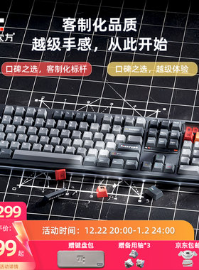 【元旦礼物】塔塔次方TickType机械键盘DP104蓝牙办公游戏铝坨坨