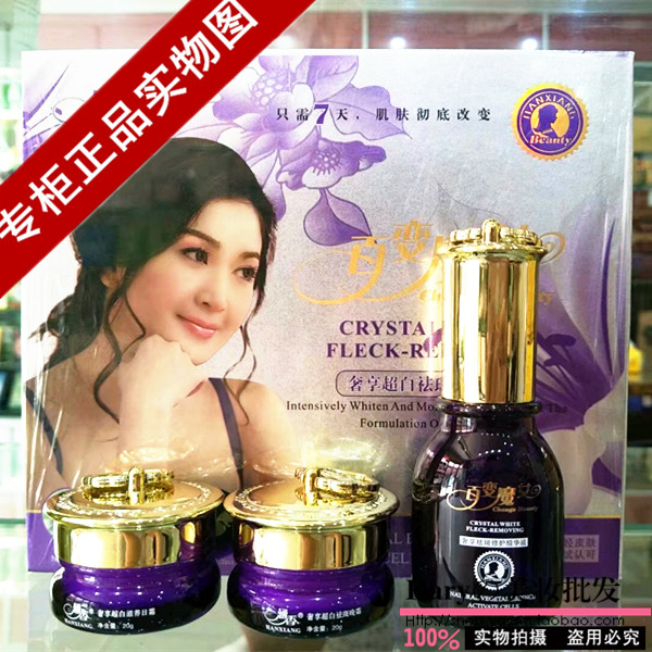 正品涵香百变魔女日霜晚霜精华液3件套礼盒女保湿提亮肤色褪黑黄