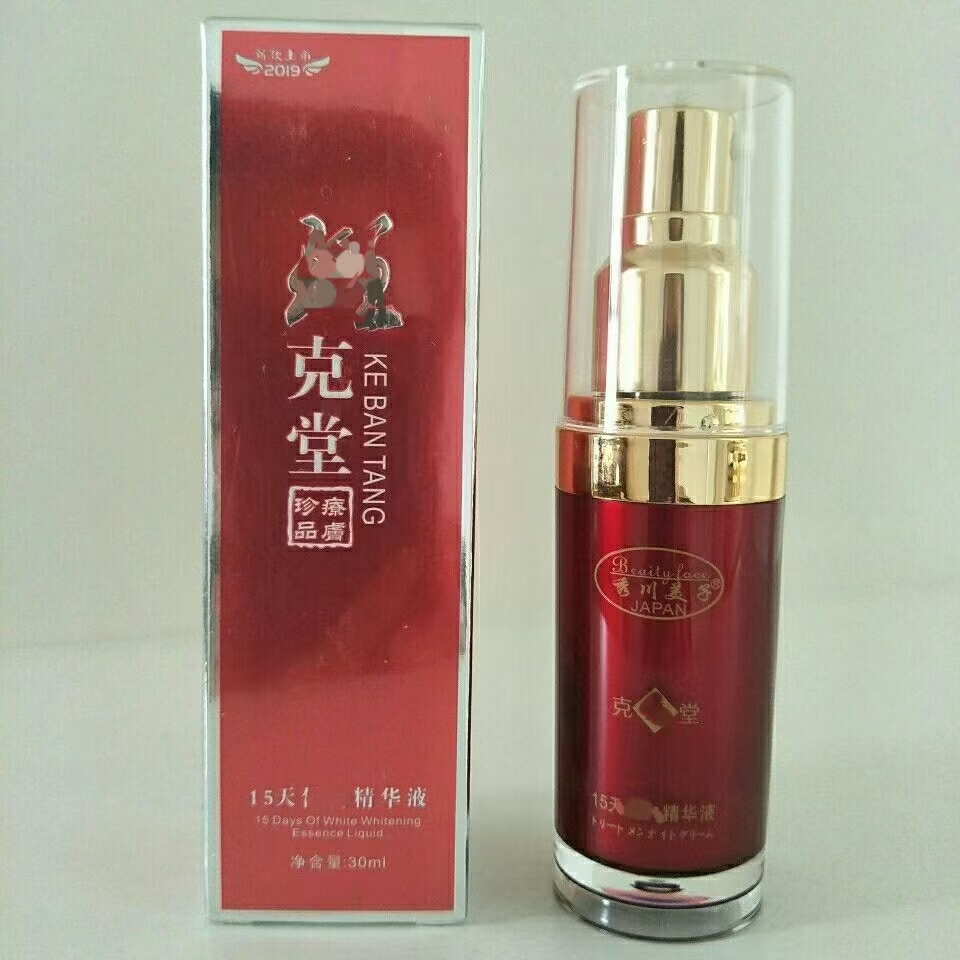 正品包邮秀川美子克班堂精华液30ml