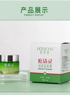 恒雪倩痘清灵祛痘益肤霜30g修复粉刺痘印痘坑青春痘男女学生