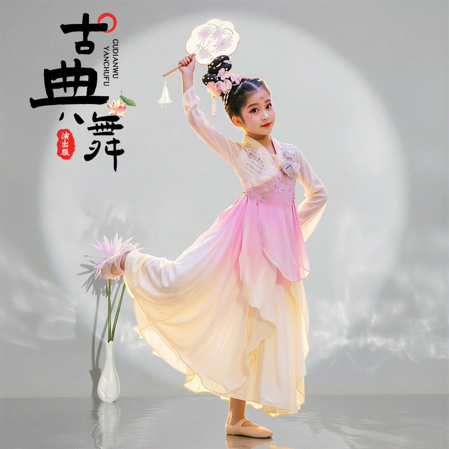 儿童古典舞演出服女童舞蹈服装