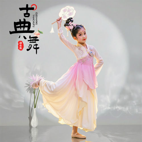 儿童古典舞演出服女童舞蹈服装