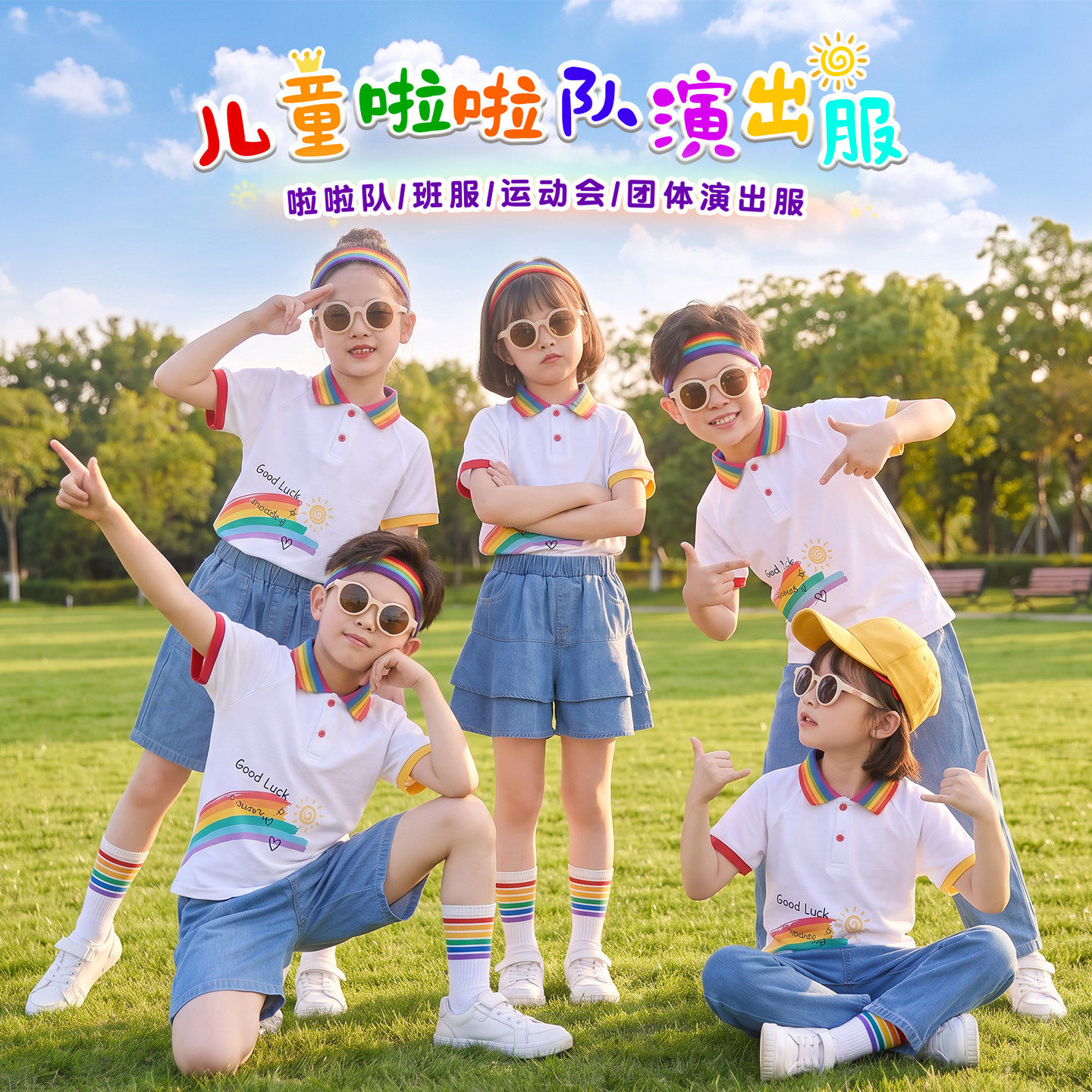 六一儿童演出服幼儿园毕业照服装