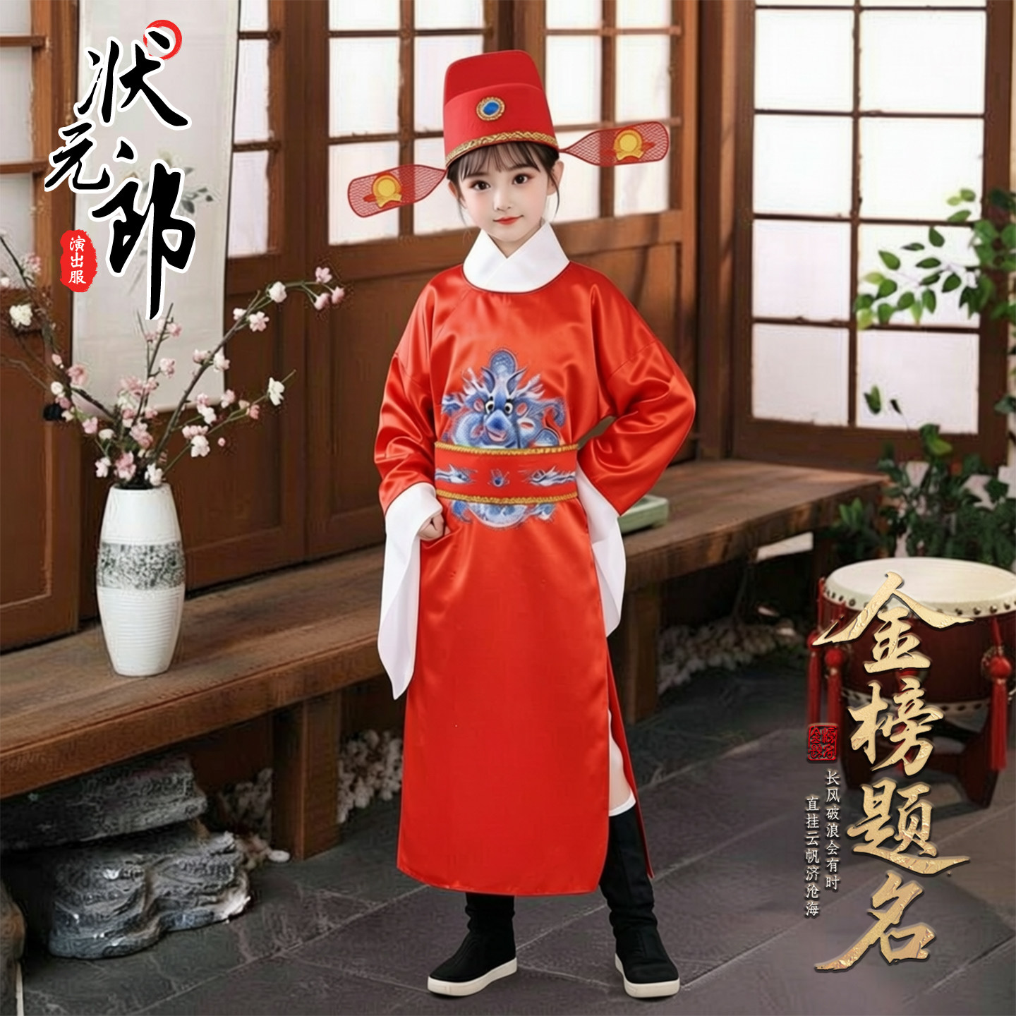 儿童状元服状元郎女驸马演出服全