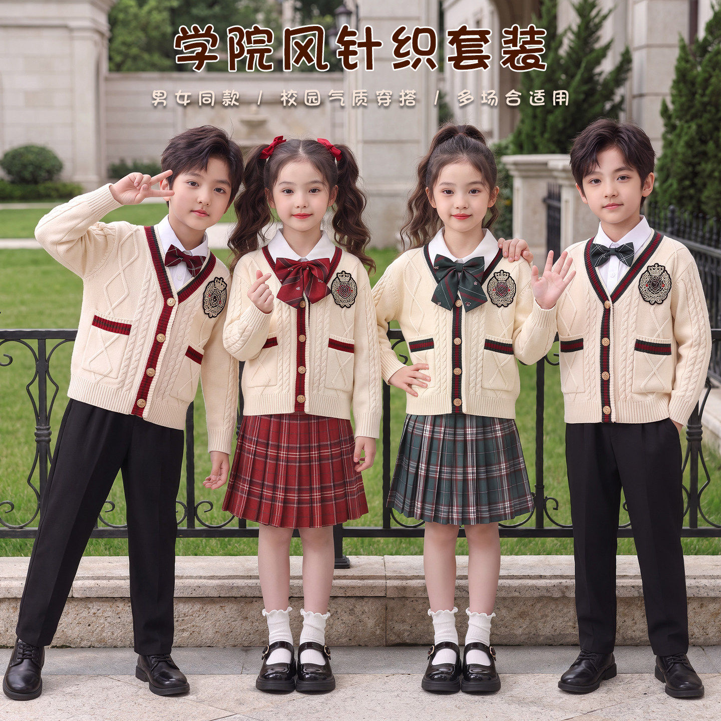 秋冬学院风制服套装男女童2026新