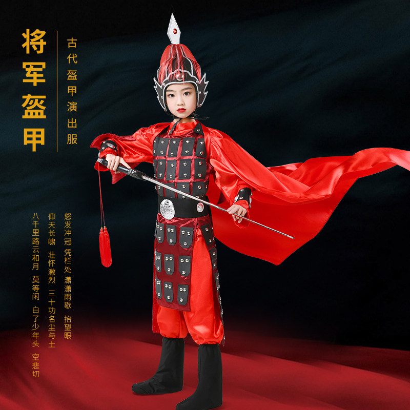 儿童古代将军岳飞盔甲演出服杨家将花木兰古装伸缩剑成人士兵披风