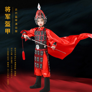 儿童古代将军岳飞盔甲演出服杨家将花木兰古装 伸缩剑成人士兵披风