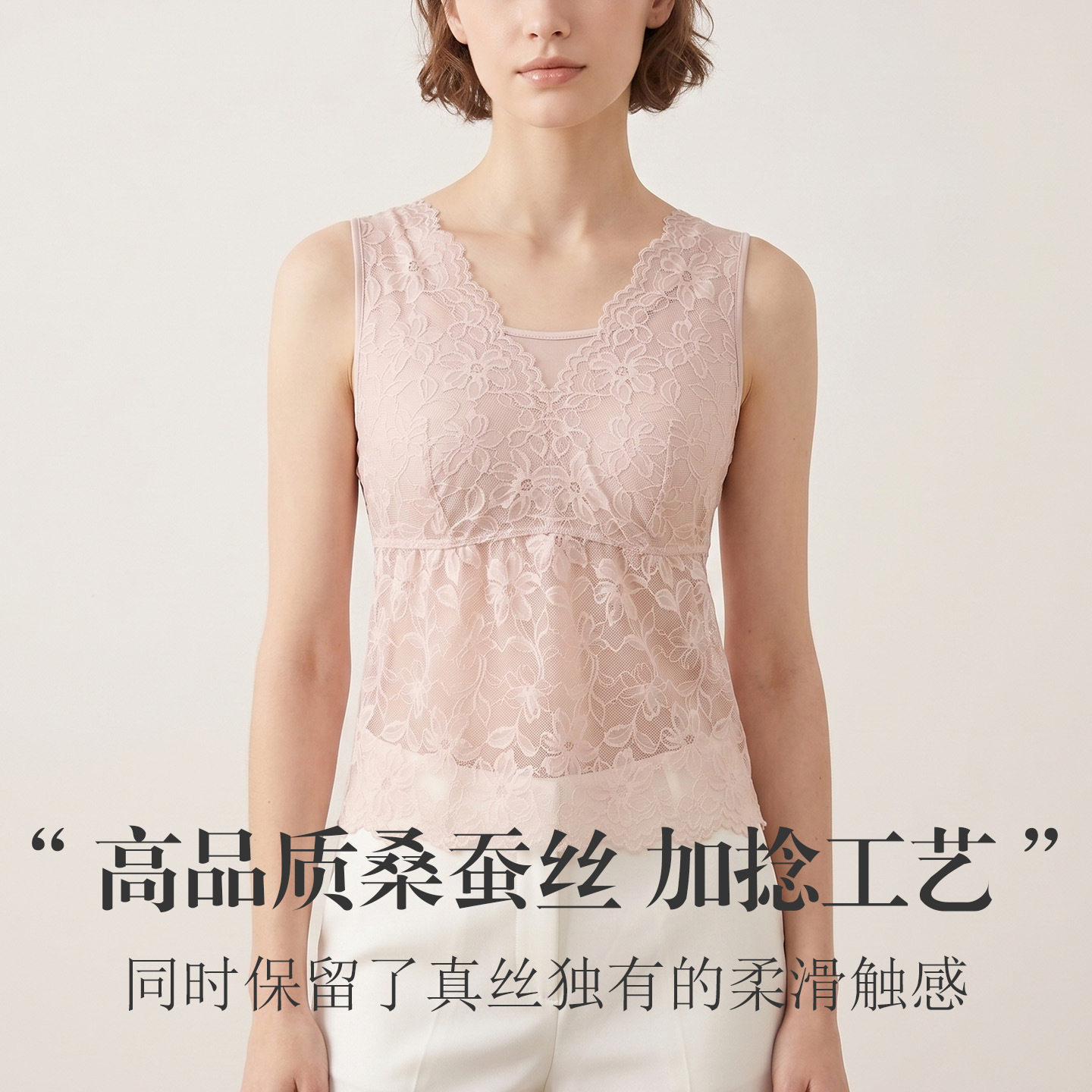 真丝法式加捻蕾丝圆领自带胸