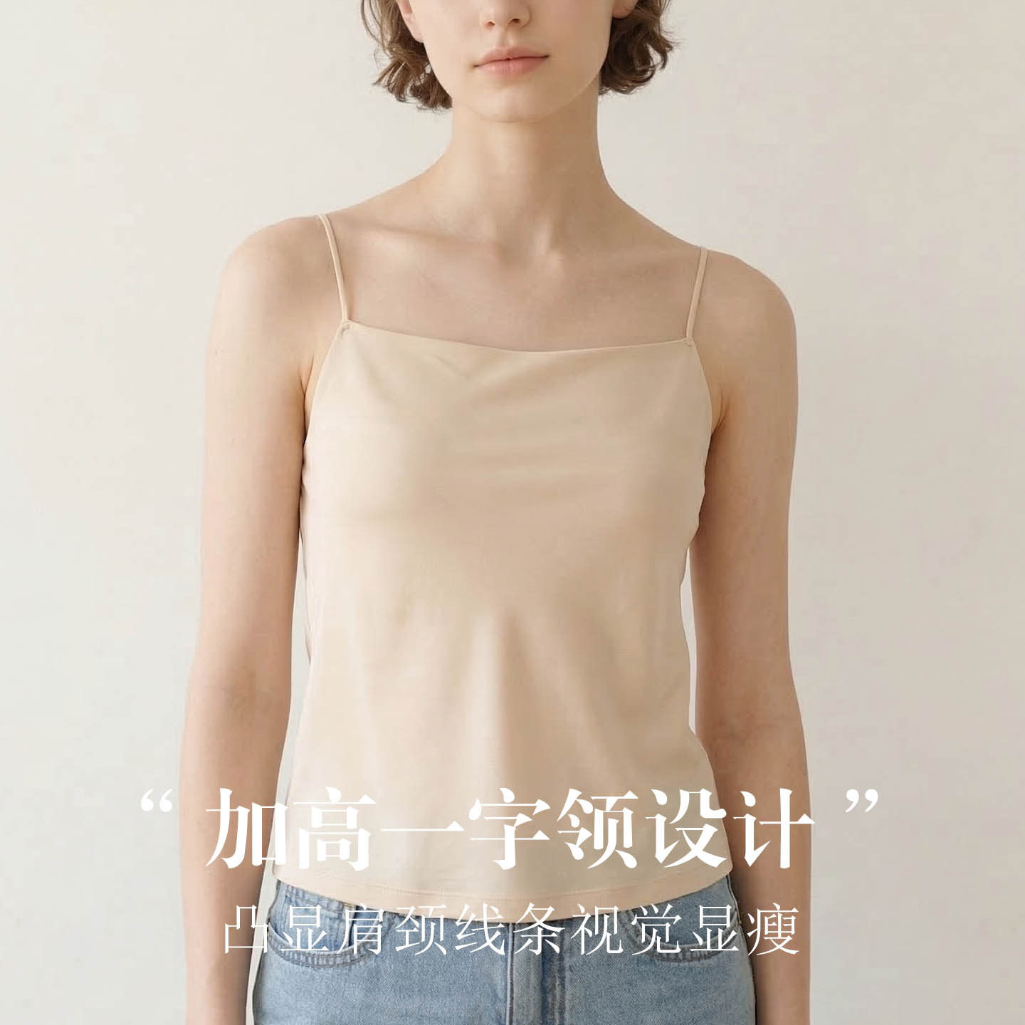 针织真丝自带文胸细肩带吊带桑蚕