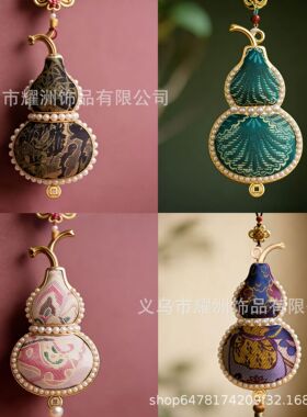 宋锦葫芦底托包布双面带盖吊坠福禄平安新年礼物配饰宋锦diy底托