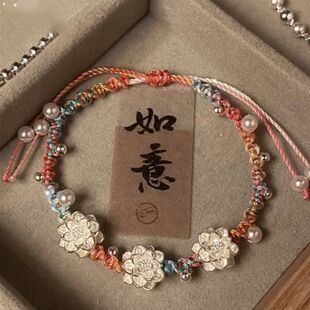 莲花三生三世精致手链手工编织纯手工彩色编绳手绳花朵女友礼物