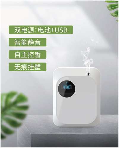 茉奈儿挂壁式香薰机精油家用 静音卧室迷你小型 无水无线自动厕所
