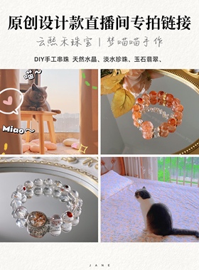 原创设计小众设计款天然水晶手串