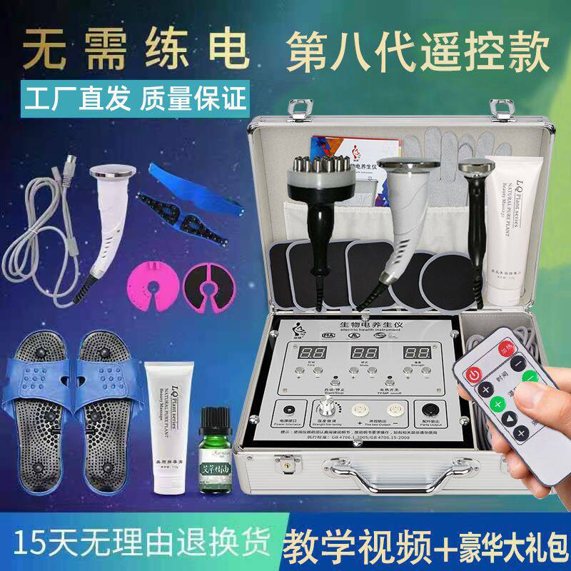 丽琪dds生物电按摩器经络疏通仪理疗全身养生调理体控经络电疗仪