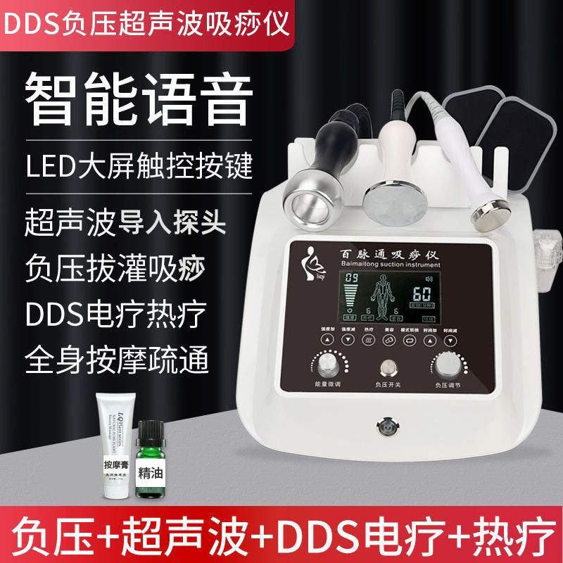 dds生物电按摩器刮痧走罐多功能导入全身经络疏通养生超声波美容