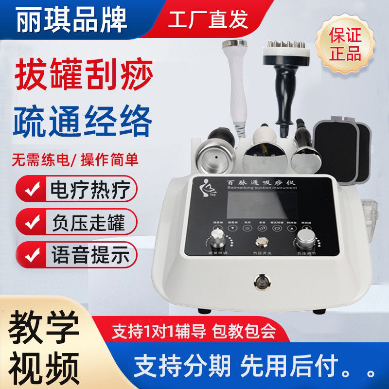 新款多功能DDS生物电全身经络疏通按摩器负压走罐刮痧超声波电疗