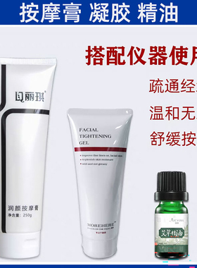 生物电理疗经络电疗仪DDS专用按摩膏精油dds生物电疗仪按摩膏精油