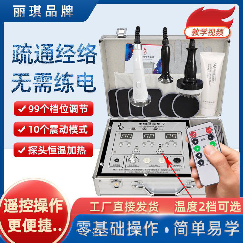 丽琪dds生物电按摩器经络疏通仪理疗全身养生调理体控经络电疗仪