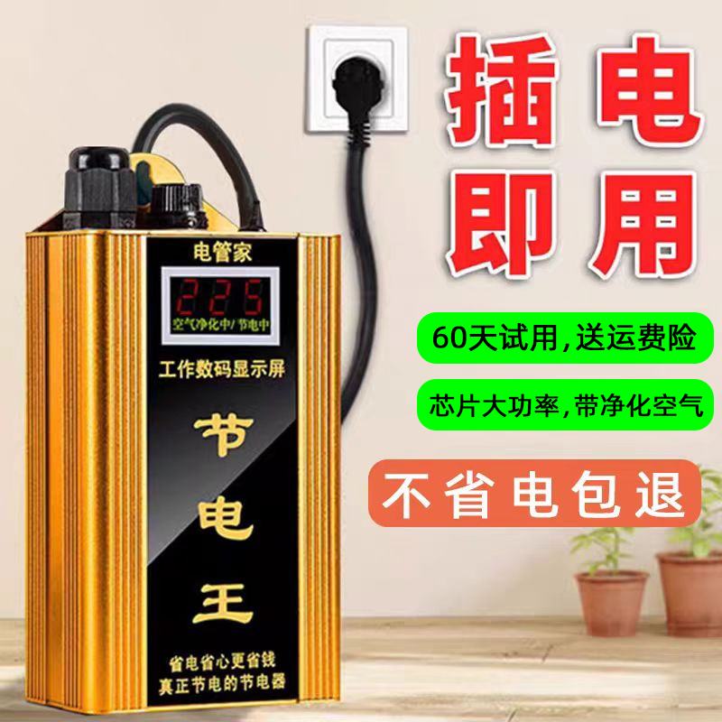 送运费险免费试用90天不省电包退