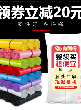 快递袋整包批发黑色包装袋整件白色加厚新料物流快递发货防水袋子