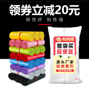 有利得快点袋整包批发
