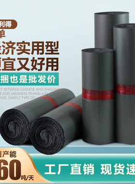 黑色灰色快递袋子批发物流打包防水袋服装发货袋快递专用包装袋子