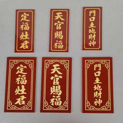 陶瓷牌雕刻门口土地财神乔迁天官赐福牌定福灶君瓷砖刻字开业佛牌