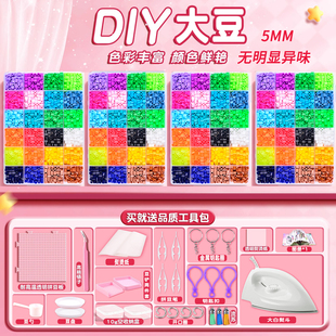 大号拼豆豆材料包全套diy手工专用笔拼图玩具颗粒5mm融合豆补充包