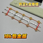 18K金四叶草镭射五花手链K金包银女手链平替不掉色真金可定制