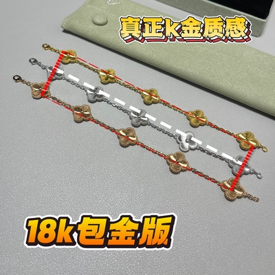 拒绝尴尬真18K金包银五花手链