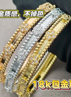 18K包金四叶草万花筒手镯女叠戴