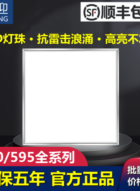 集成吊顶600x600led平板灯铝扣板嵌入式面板灯石膏板矿棉板工程灯