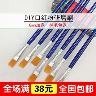 diy口红研磨刷毛宽8mm不掉毛手工自制色粉搅拌工具初学者刷子