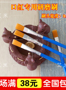 口红diy工具 搅拌刷 口红粉研磨专用刷 DIY口红研磨刷 节省材料