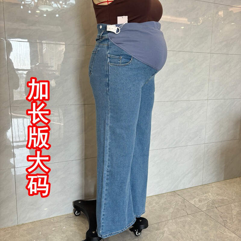 高个子超长版孕妇裤子加大码200斤春秋薄款阔腿微喇叭牛仔裤夏装