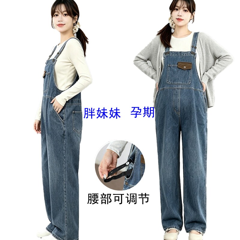 孕妇加肥加大牛仔背带裤春秋外穿