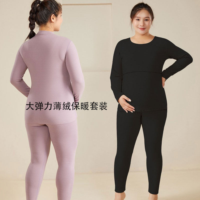 孕妇秋衣秋裤套装大码200斤秋冬哺乳保暖内衣孕期产后月子服喂奶