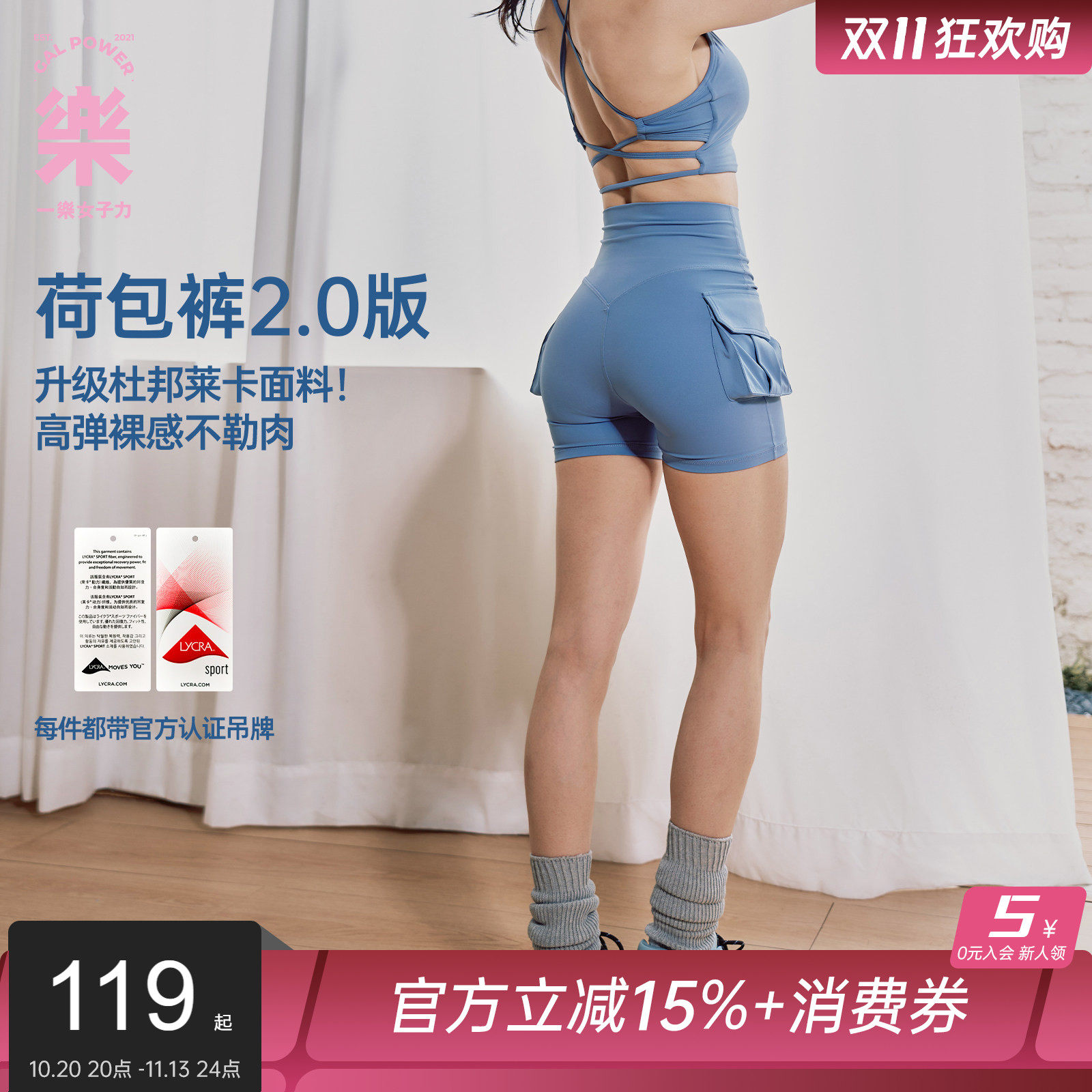 一乐gal power荷包·宽胯伪装术-杜邦莱卡视觉丰胯运动健身短裤女