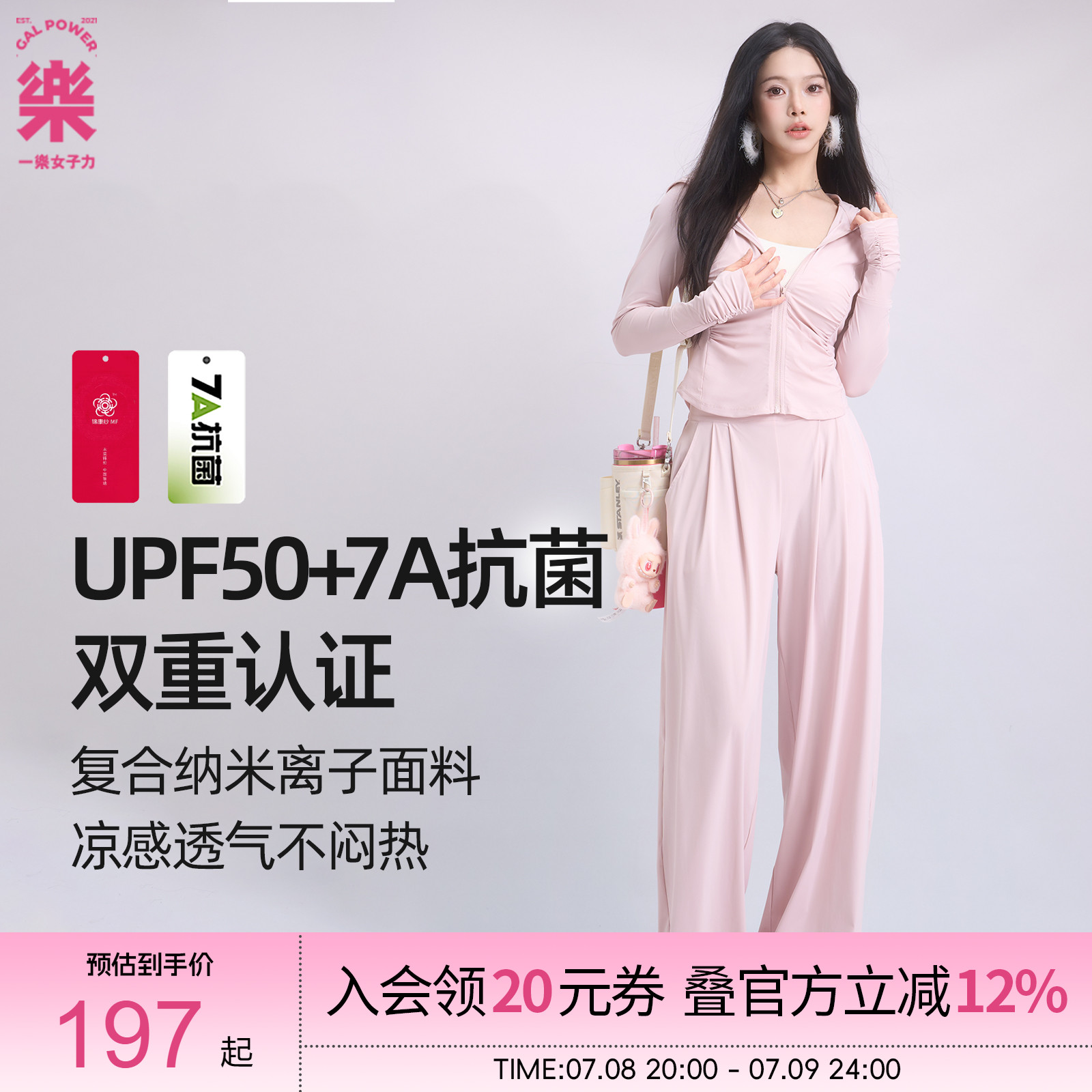 一乐galpower休闲裤UPF50+7A抗菌