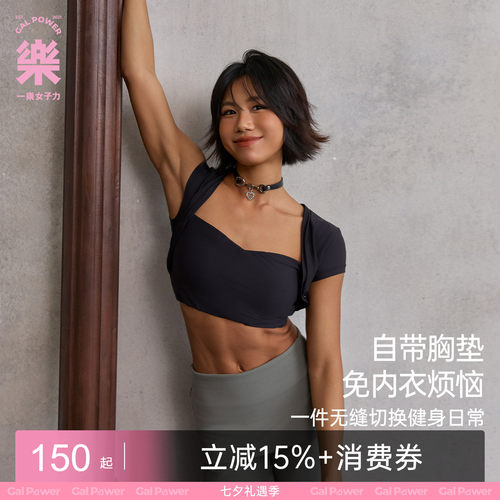 一乐gal power法芙娜7A抗菌短袖T恤女修身吸汗带胸垫假两件上衣