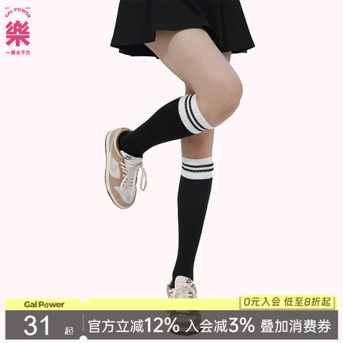 一乐女子力辣妹学院硬拉高筒袜